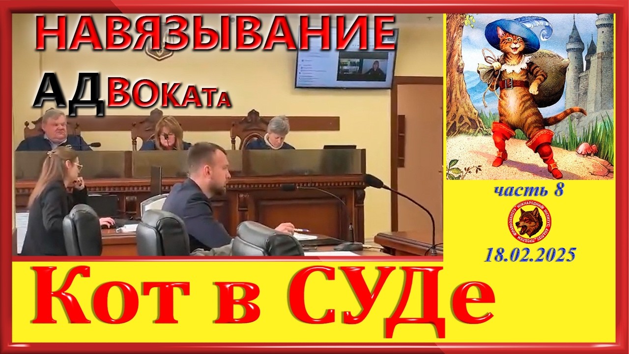 НАВЯЗЫВАНИЕ АДВОКАТА