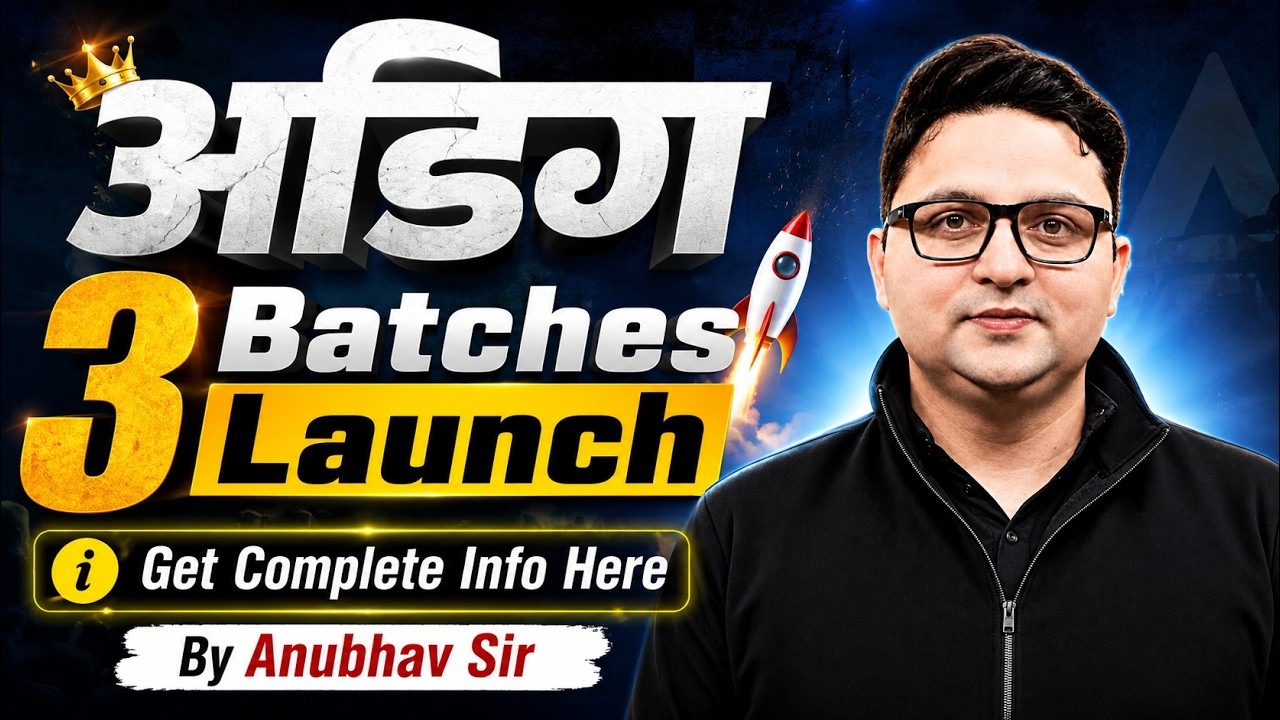 BIG ANNOUNCEMENT🔥3 New Banking Batches Launch | Complete Preparation Plan by |Anubhav Sir | Testbook