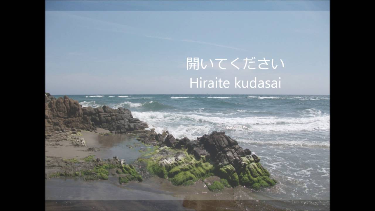 Open The Eyes Of My Heart Lord / わが心の目を (Japanese version with lyrics)