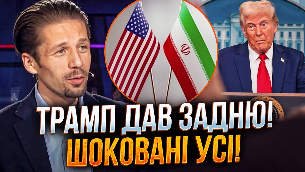 🤯Трамп резко изменил позицию по Ирану! Белый дом в шоке! Тегеран в восторге! Что будет? ВИГИРИНСКИЙ