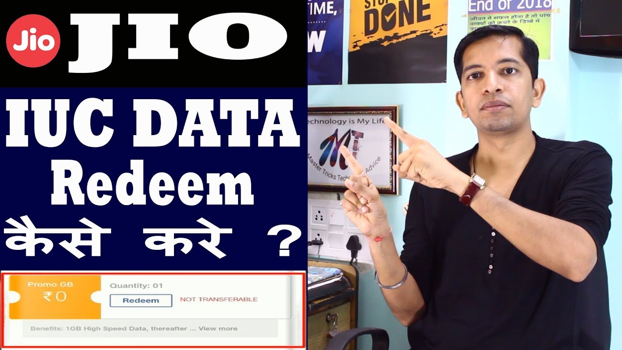 Jio IUC Data Redeem कैसे करे?How to Redeem JIO IUC Data Voucher?