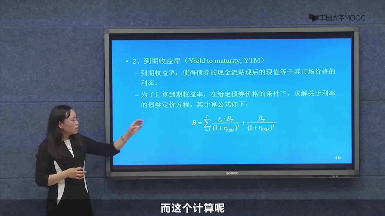 债券收益的衡量方法