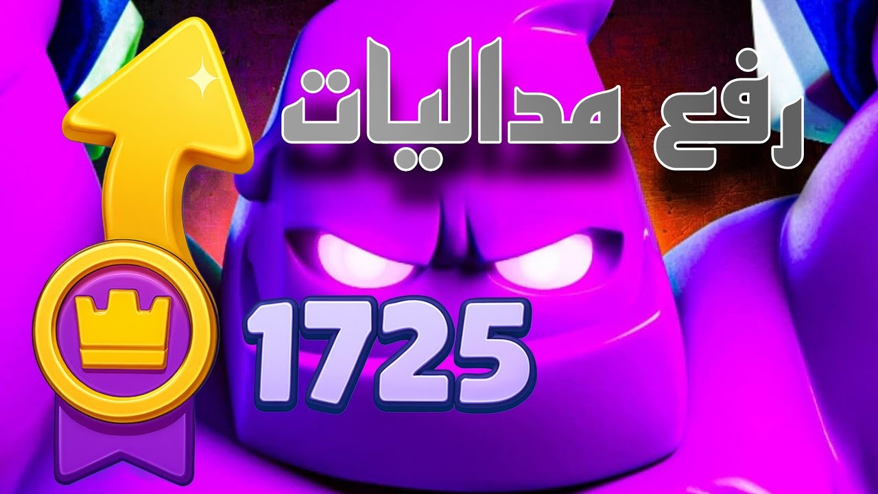 غولم الاكسير رفع في المصنف