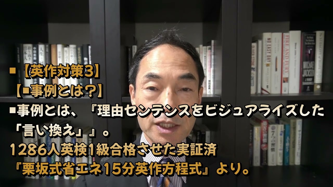 【英作出題傾向＋対策】■2022年度年度第1回英検1級一次過去問対策【英作出題傾向＋対策】