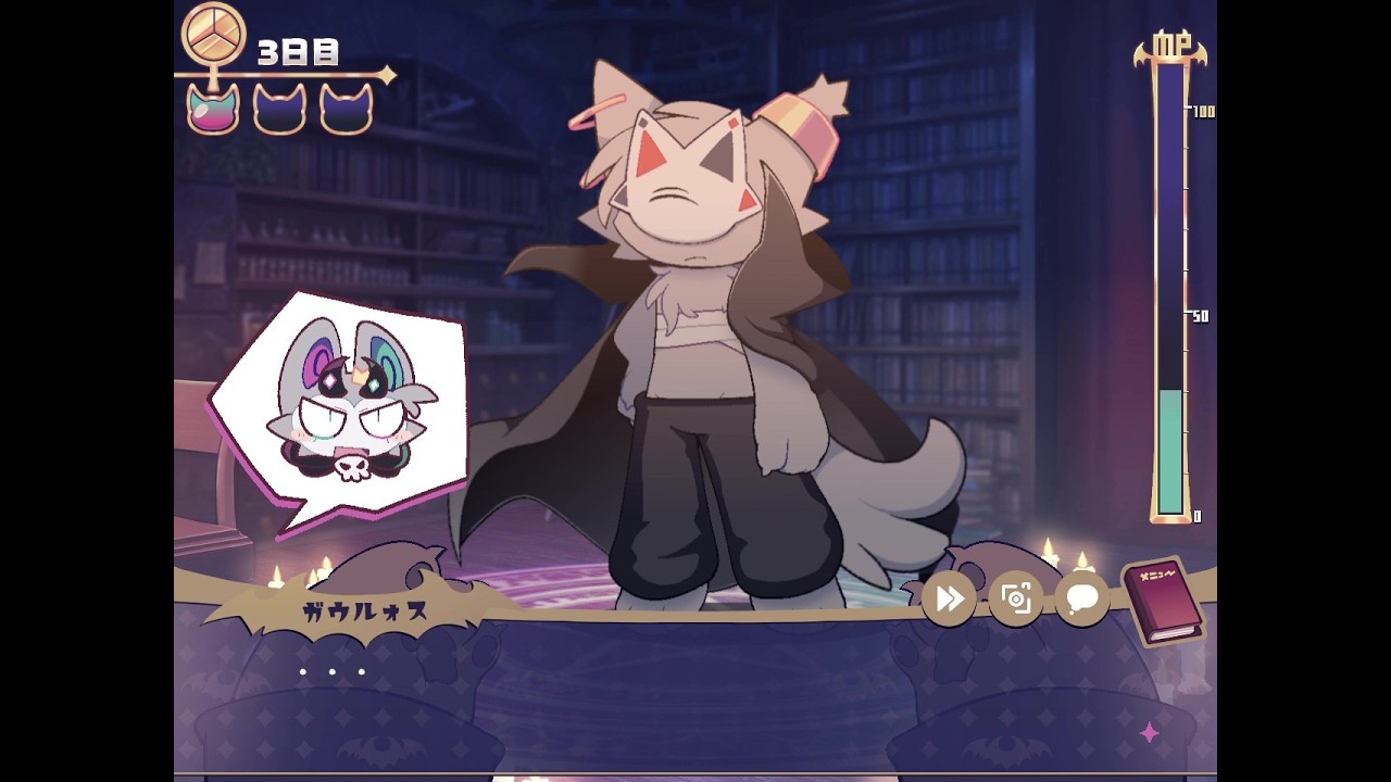 【でびるコネクショん】ガウルォス