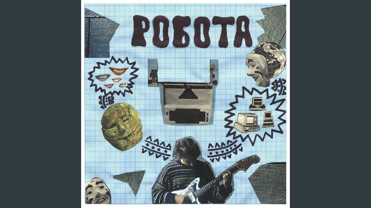 робота