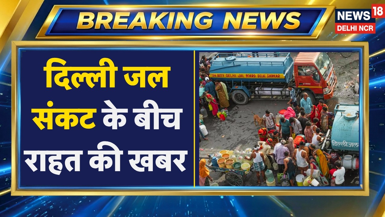 Delhi Water Crisis Update | मुनक नहर में छोड़ा गया अतिरिक्त पानी | Munak canal|Haryana News|Breaking