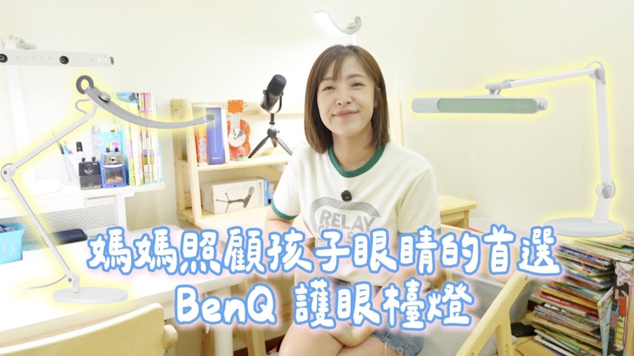 『已結團』打造舒適學習必備護眼檯燈推薦！！BenQ MindDuo 2 親子共讀護眼檯燈 WiT 螢幕閱讀檯燈  Albee三寶媽咪