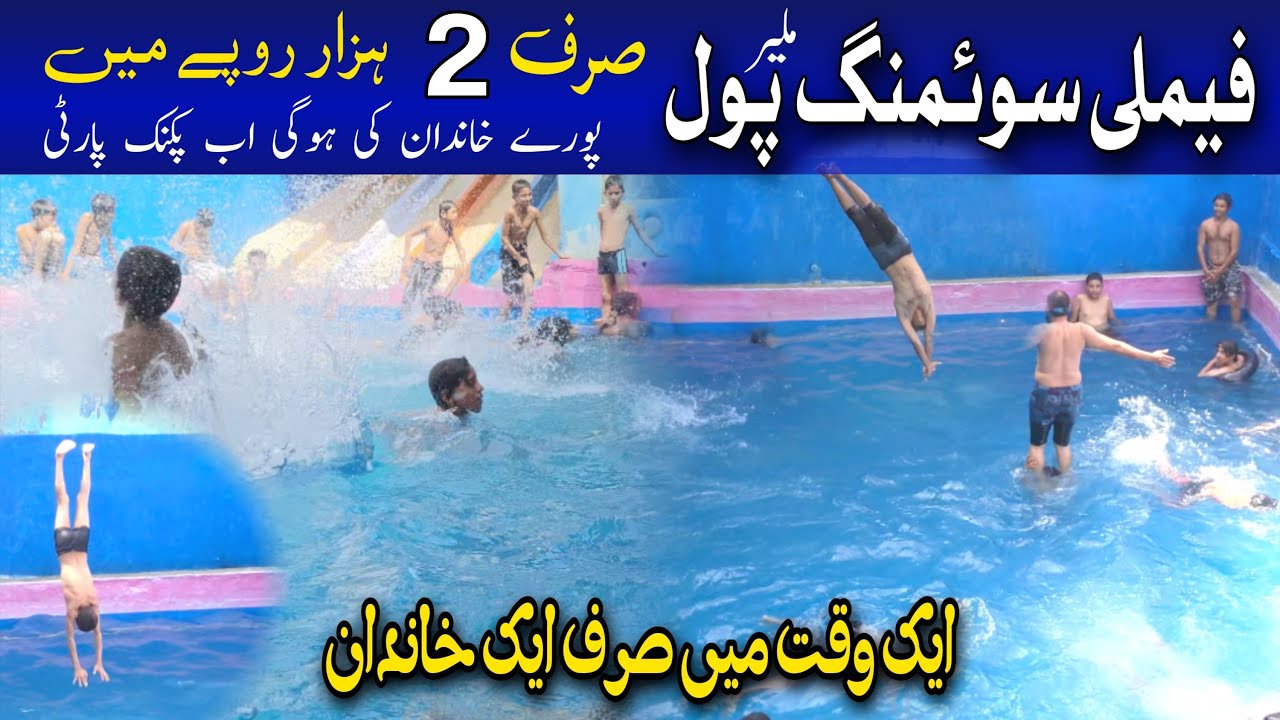 Family Swimming Pool Malir Karachi | فیملی سوئمنگ پول @khasauraam