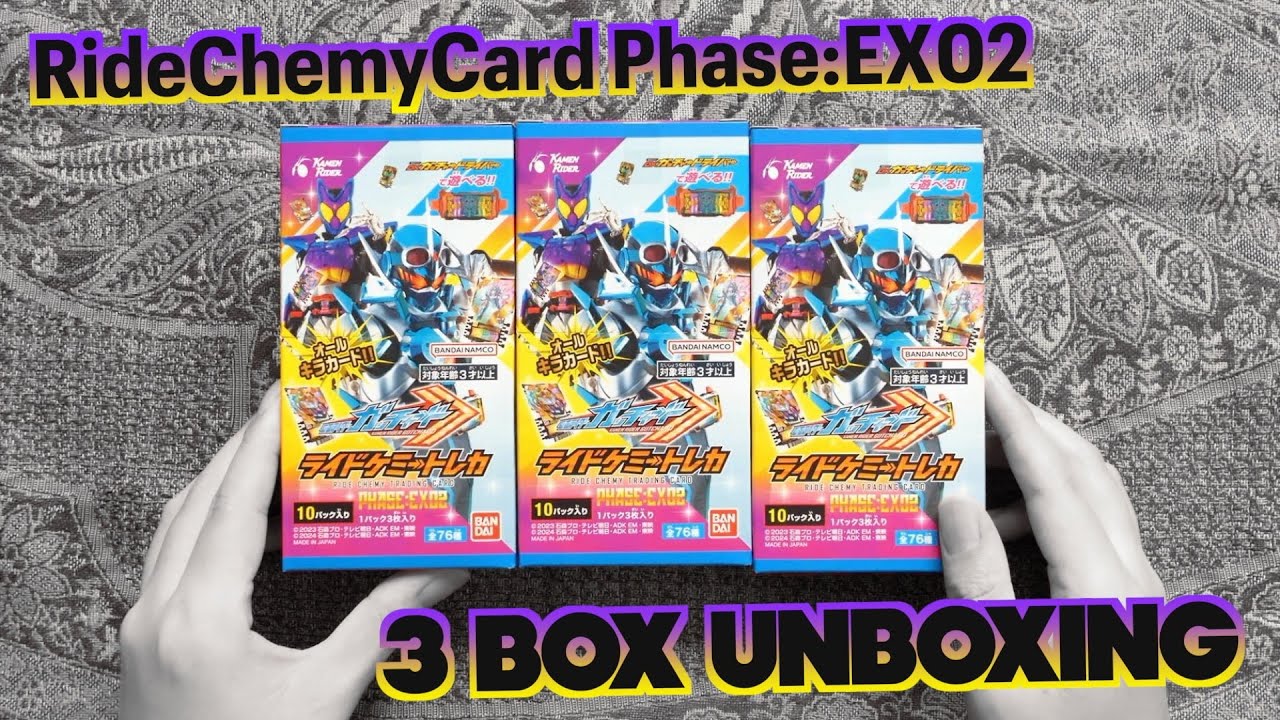 3箱開封 ライドケミートレカ PHASE:EX02 【仮面ライダーガッチャード】/RideChemyCard Phase:EX02 3box Unboxing | KamenRiderGOTCHARD