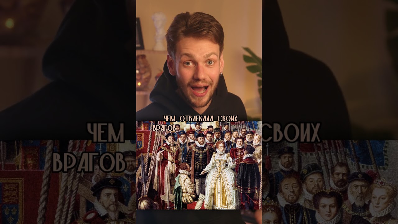 ЗАЧЕМ ЕЛИЗАВЕТА ФОРСИЛА ДЕВСТВЕННОСТЬ?