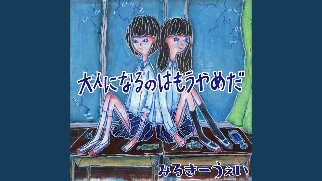 死にたくなるほど好きだった。