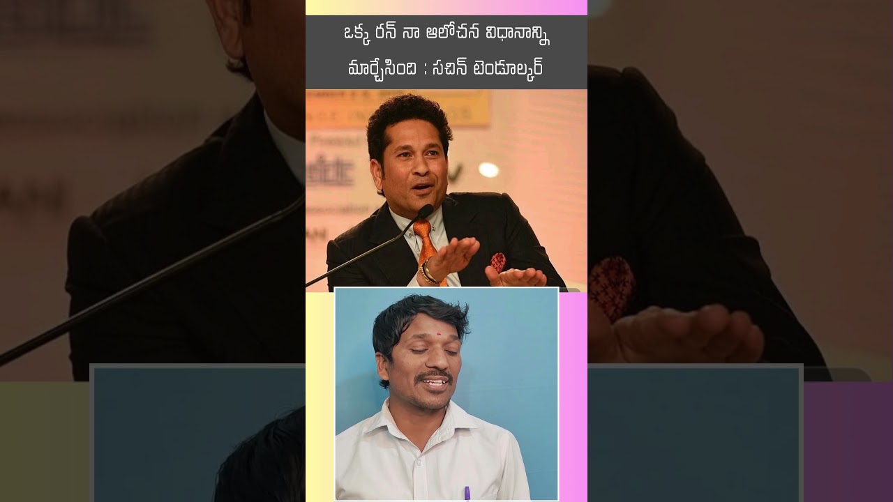 Sachin Tendulkar 1st Run about | #firstnews | #youtubeshorts