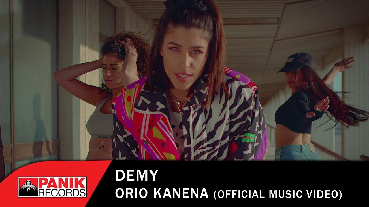 Demy - Όριο Κανένα | Orio Kanena - Official 4K Music Video