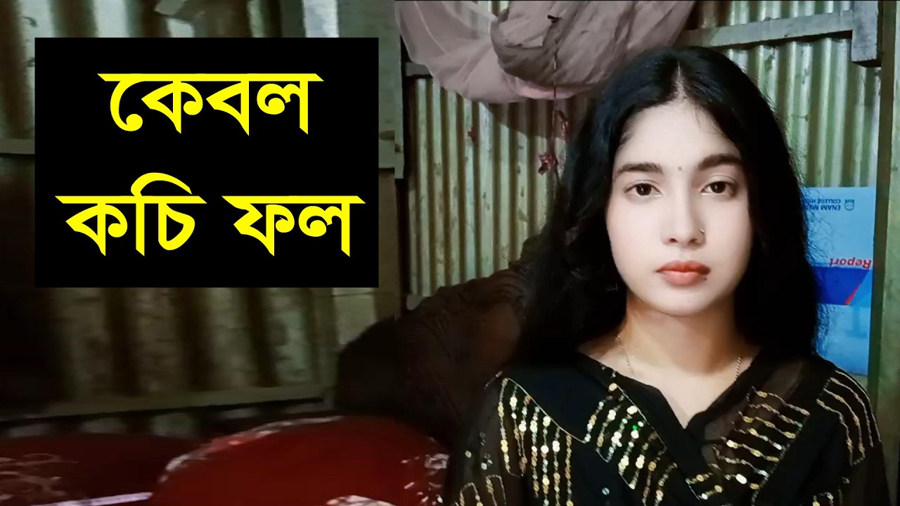 সুন্দর একটা মনের মাতে া মানুষ চাই যে আমাকে ভালোবেসে আগলে রাখবে