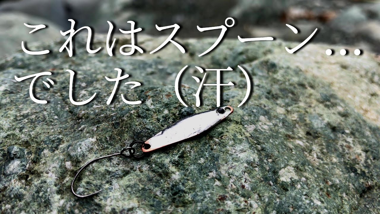 Tenkara Lover Thought He Made a Minnow and Got Carried Away!