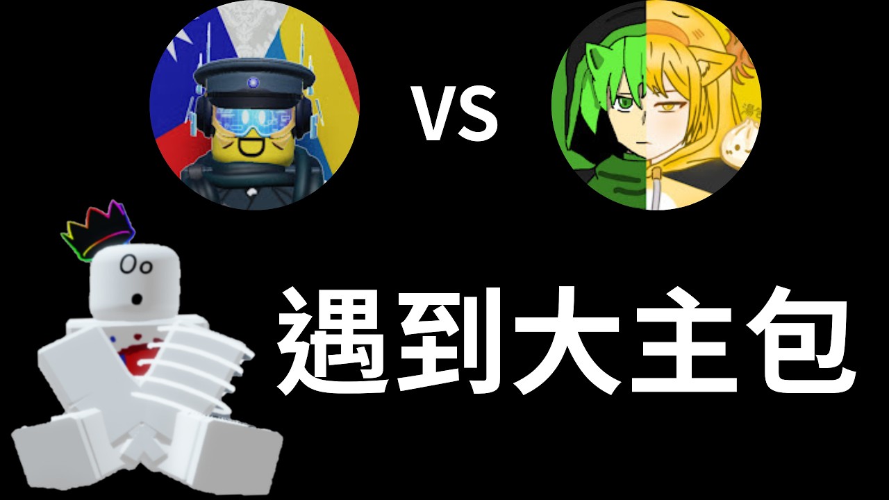 2/28和蘋果麵包直播遇到大主包!!!