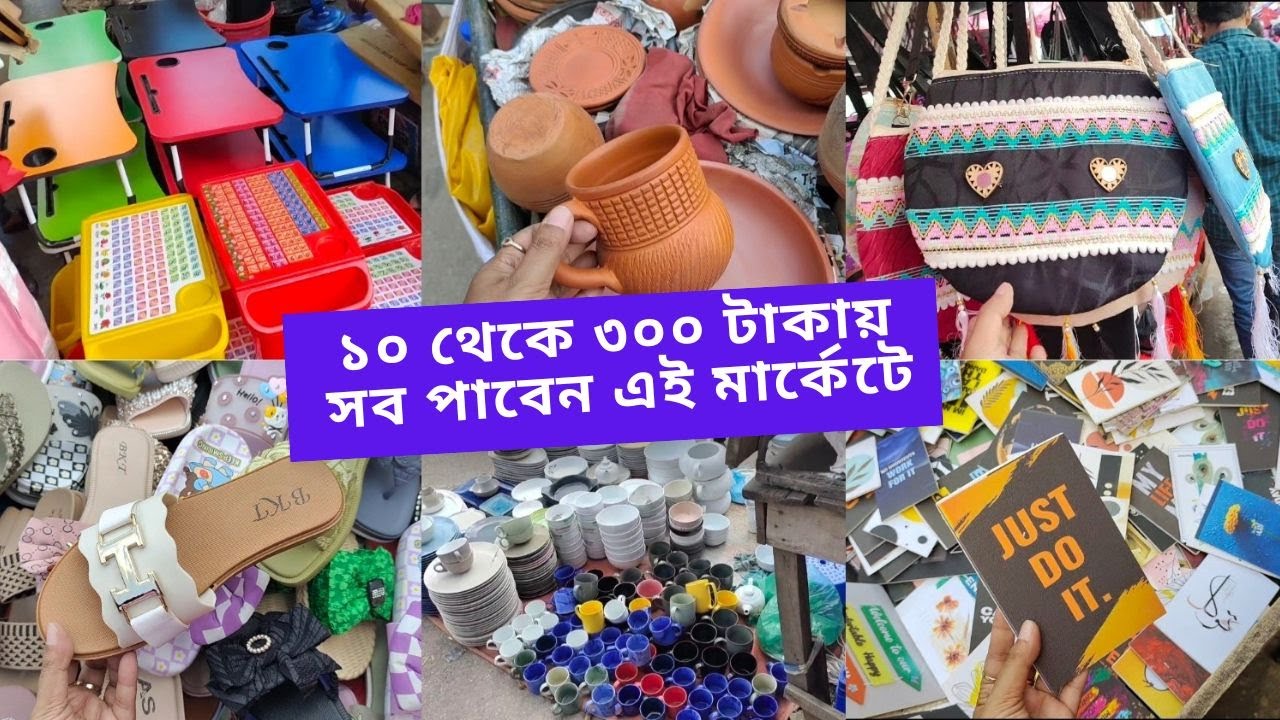 ১০ টাকা থেকে ৩০০ টাকায় যা যা পাবেন মিরপুর হোপ মার্কেটে // Mirpur 10 Hope market // #shopping
