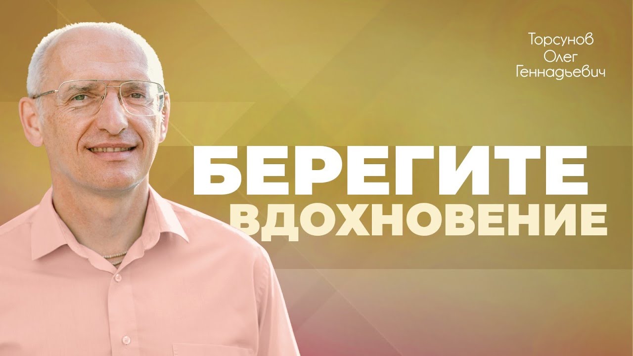 Как развить духовную силу? (Торсунов О. Г.)
