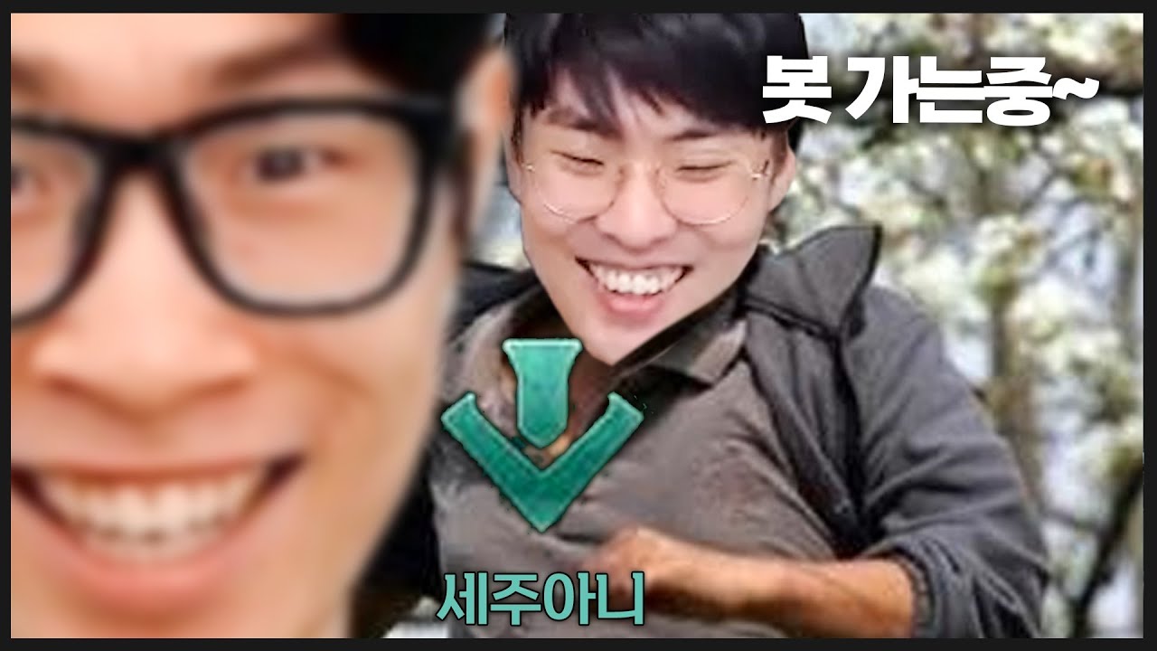 원딜님 갱 가는중~ 가는중가는중~