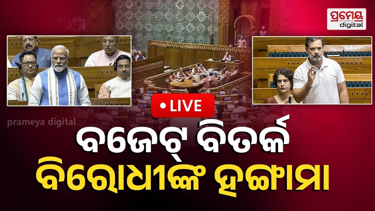 LIVE | Parliament Budget Session | Question Hour | 6th February 2026|PrameyaOdia