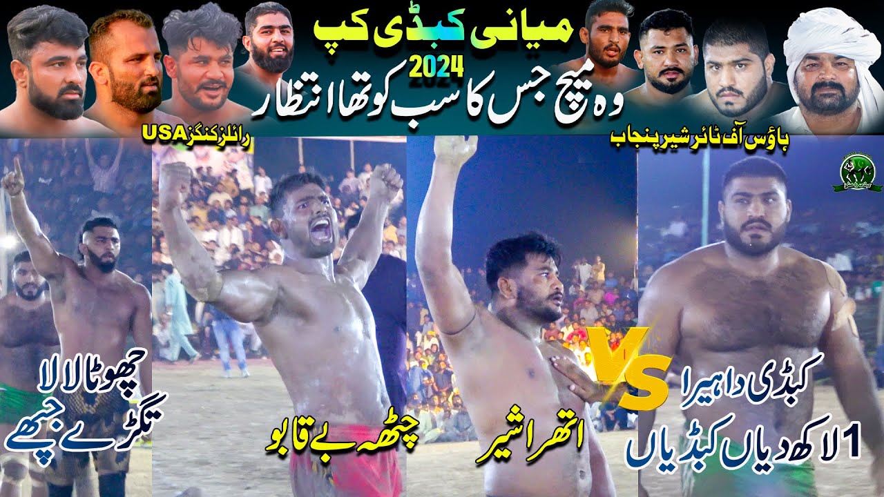 Heera Butt 🆚 Dhilon | Best Of Miyani Cup Match 2024 | Royal Kings USA 🆚 Shere E Punjab HOF