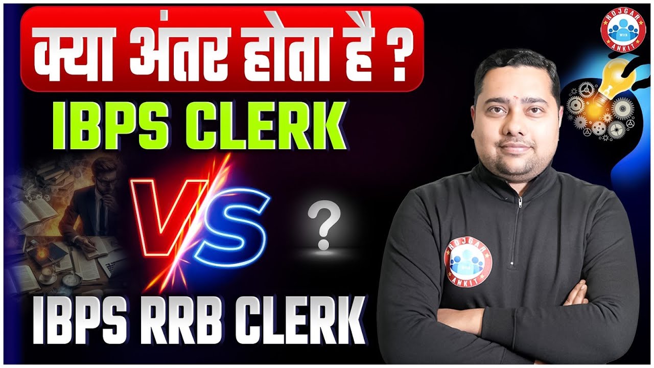 IBPS Clerk or IBPS RRB Clerk | IBPS vs IBPS RRB | Shobhit Sir