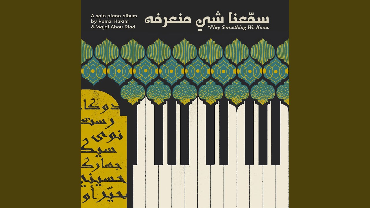 Bent El Shalabiya