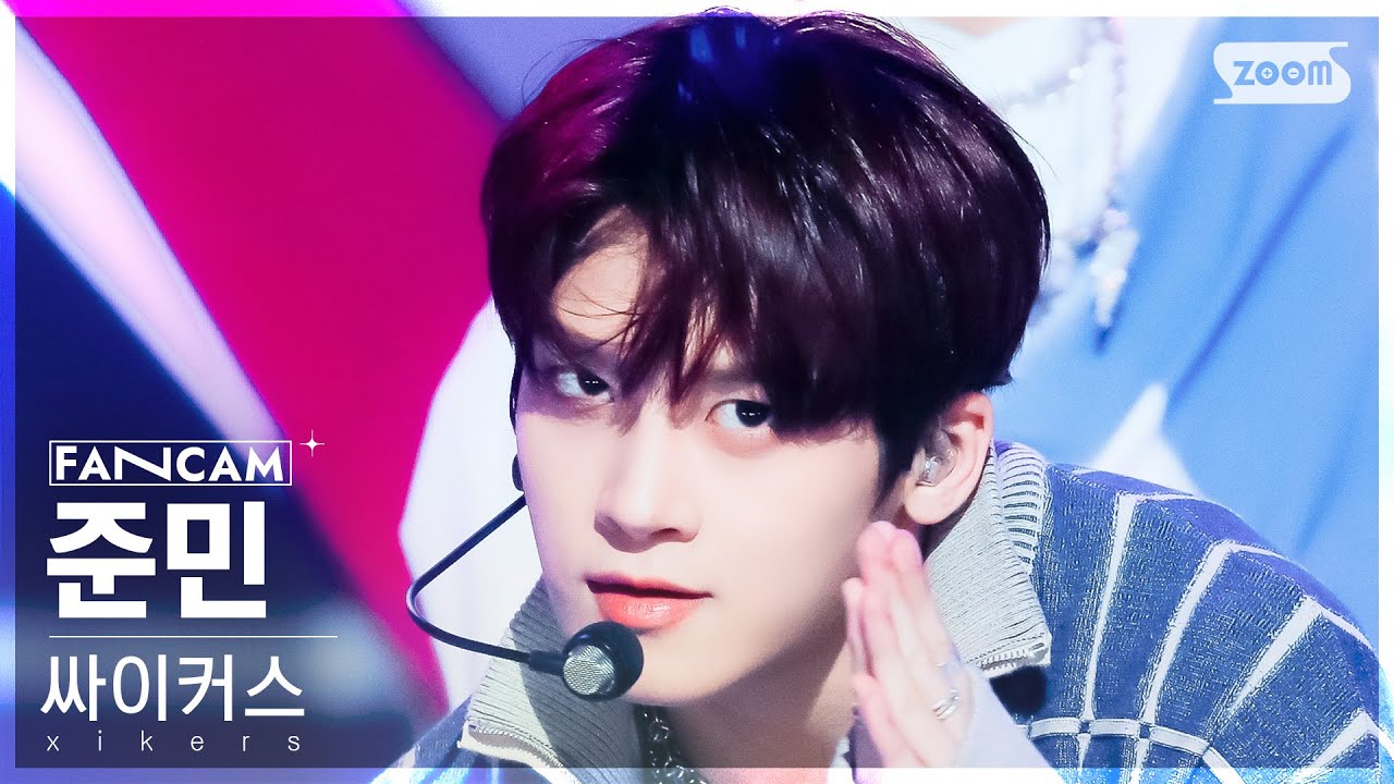 [안방1열 직캠4K] 싸이커스 준민 'We Don't Stop' (xikers JUNMIN FanCam)│@SBS Inkigayo 240310