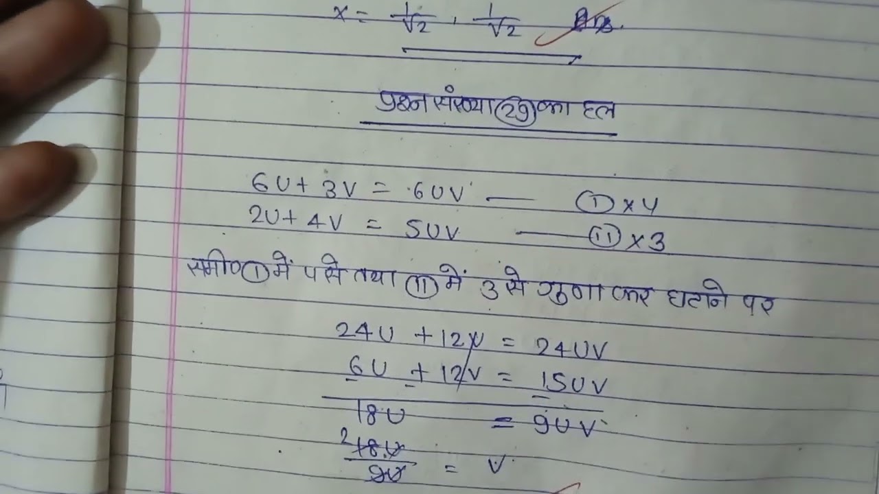 10th बिहार बोर्ड 2026 के math का महत्वपूर्ण question❓❓जो 100%% इस बार पूछे जाएंगे 