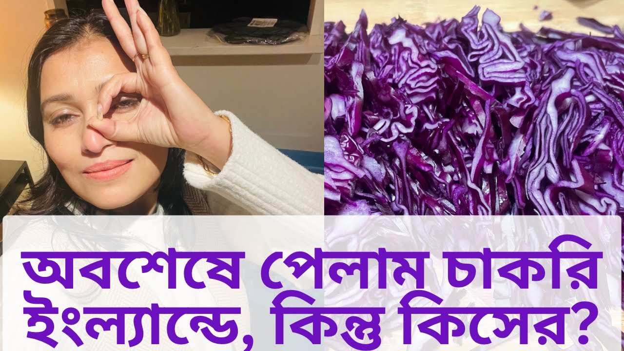 ইংল্যান্ডে অবশেষে চাকরি পেলাম 😱 কিন্তু কি Job? Full Story এখানে! #england