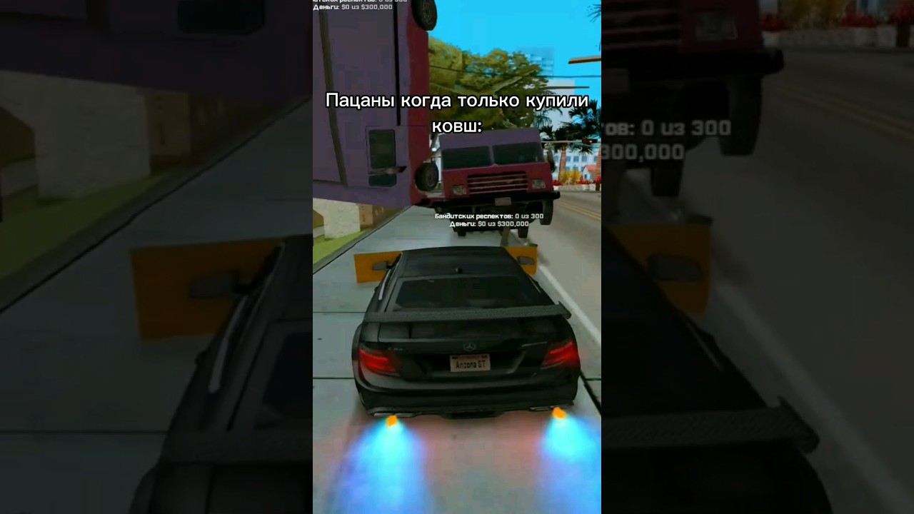 Пацаны когда купили ковш на аризоне😂 #arizona #arizonasamp #самп #gtasamp #arizonagames #samp