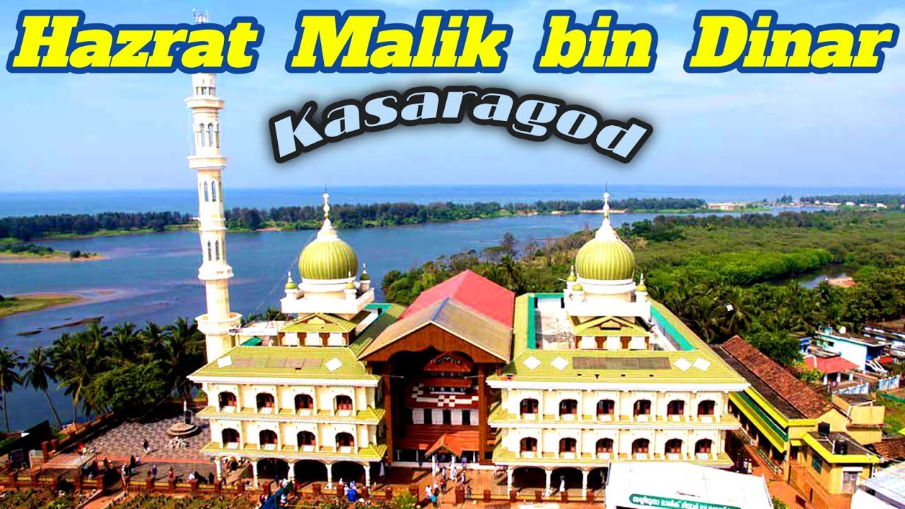 Hazrat Malik bin Dinar Kasaragod Kerala 