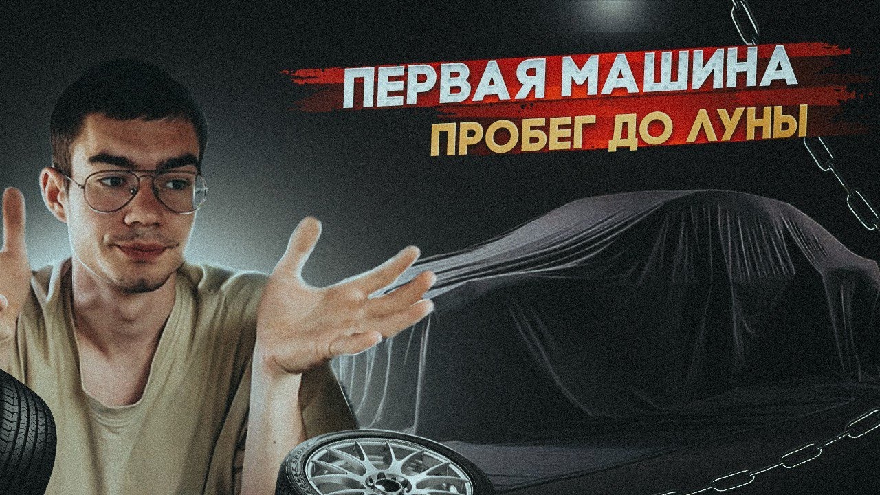КУПИЛ УБИТЫЙ Passat B6. Это НАЧАЛО ЛЕГЕНДЫ? / ПОКУПКА АВТО ВСЛЕПУЮ: Как я нашел свой будущий проект.