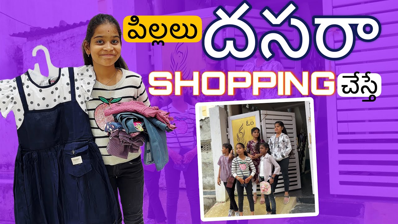 పిల్లలు SHOPPING కి వెళ్తే comedy video || funny video || rider mallesh atoz || janavi dassara shopi