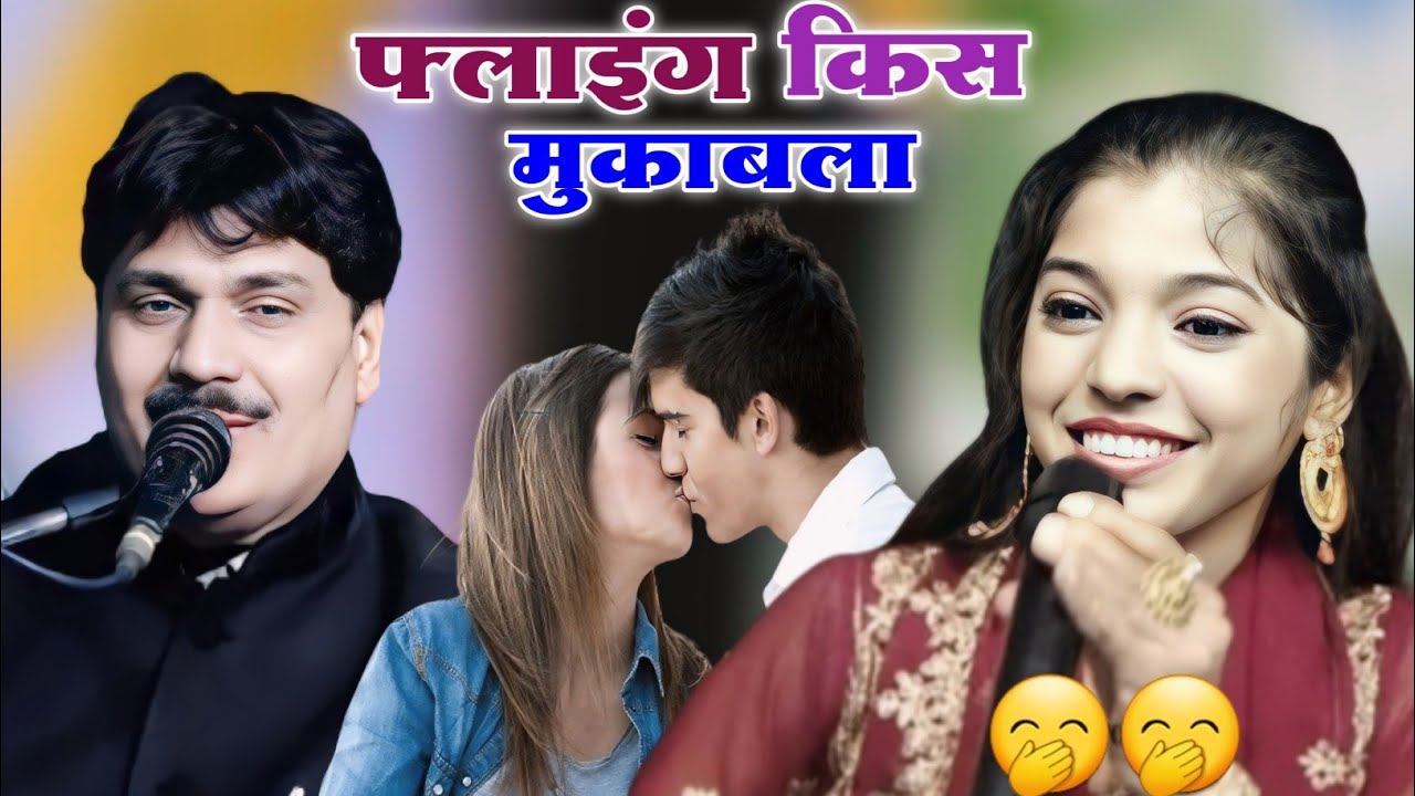 लड़कियां और भी है कोई तो जैसी नहीं मुकाबला | Tasleem Arif Muqabla | Muskan Disco Muqabla | Amir Sk