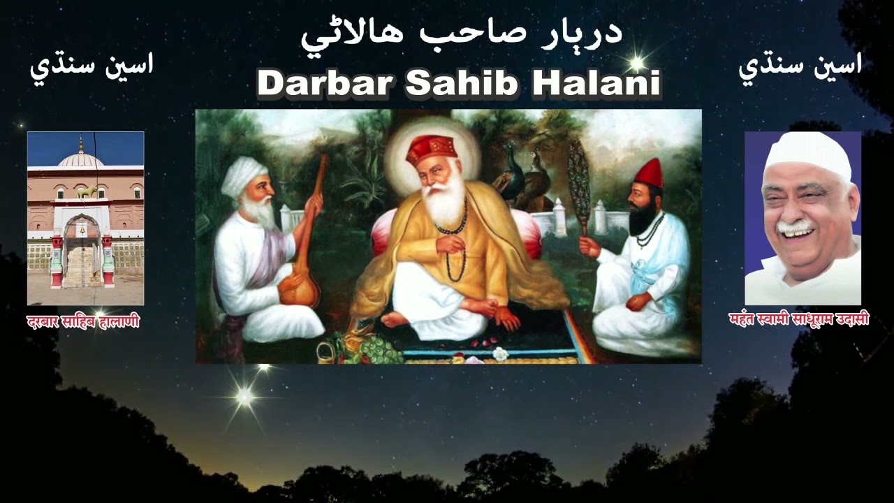 Bhagat Pahlaj Bhajan Mala#13: Bhariya Paani Gurun Jo Pakhalin Thi| भरियां पाणी गुरुनि जो पखालिण थी|
