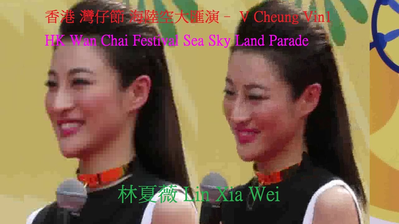 林夏薇 香港藝人 香港 灣仔節 Lin Xia Wei  HK Actress sang in HK Wan Chai Festival