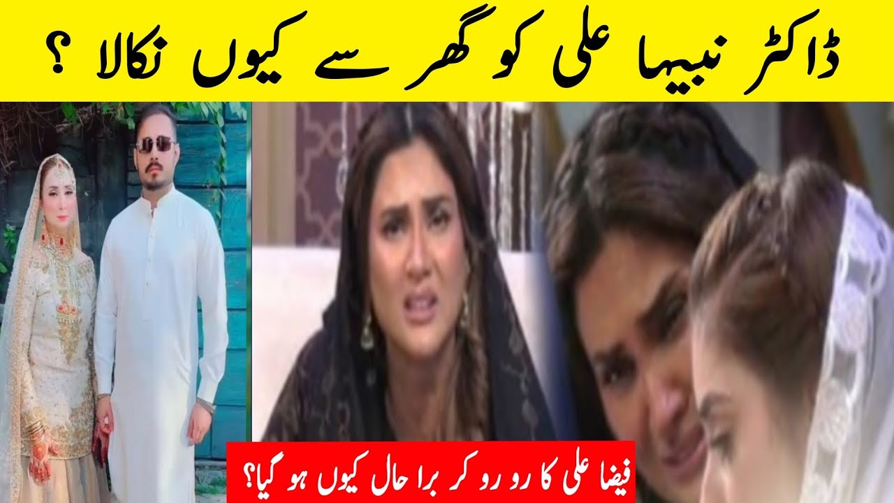 Dr Nabiha Ali Khan Exposes Husband Haris Khokhar & In-Laws | Divorce Shocking Details