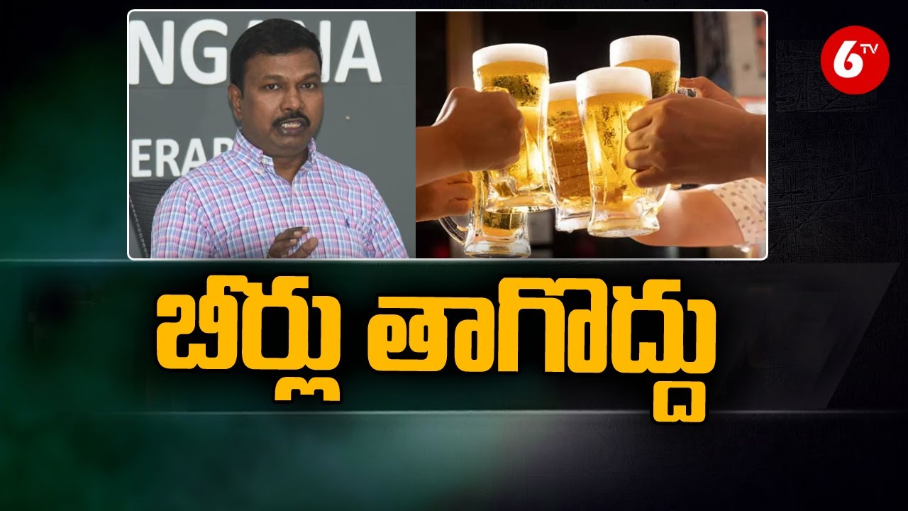 బీర్లు తాగొద్దు: Health Director Srinivasa Rao Suggested Public | Summer Heat | 6TV News