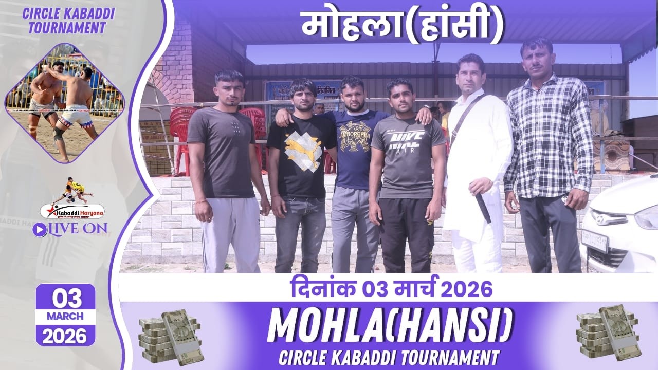 🔴LIVE || Mohla(Hansi) || Circal Kabaddi Tournament || 03 March 2026