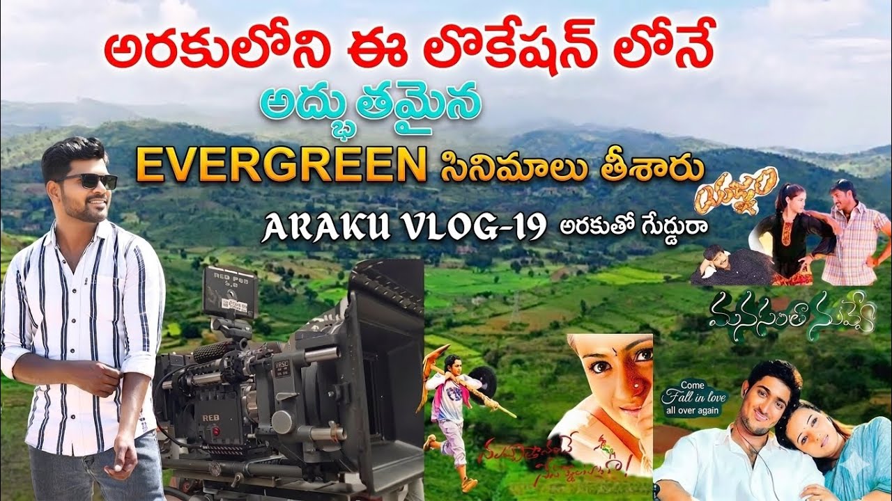Evergreen Telugu Movies Shooting Location in Araku😍 | Shooting Spots in Araku | Telugu Movies 👌