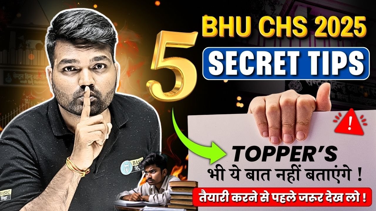 Best Tips BHU CHS Preparation 2025 | CHS ki taiyari kaise karen ? | Strategy to Crack BHU CHS 9th