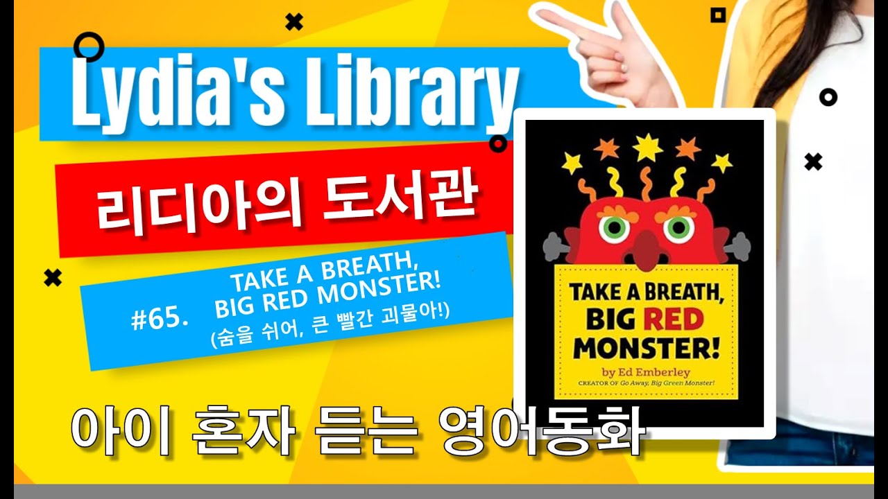 #65. TAKE A BREATH, BIG RED MONSTER! / Bilingual children's book (Eng + Kor) / Ed Emberley