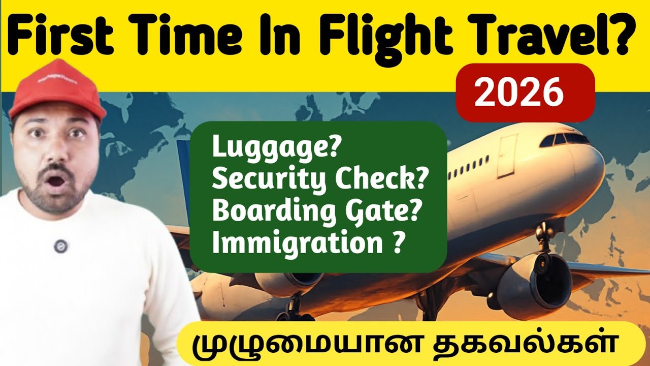 First Time Flying? COMPLETE Step-by-Step Airport Guide (2026)Latest Airport Rules Explained in Tamil