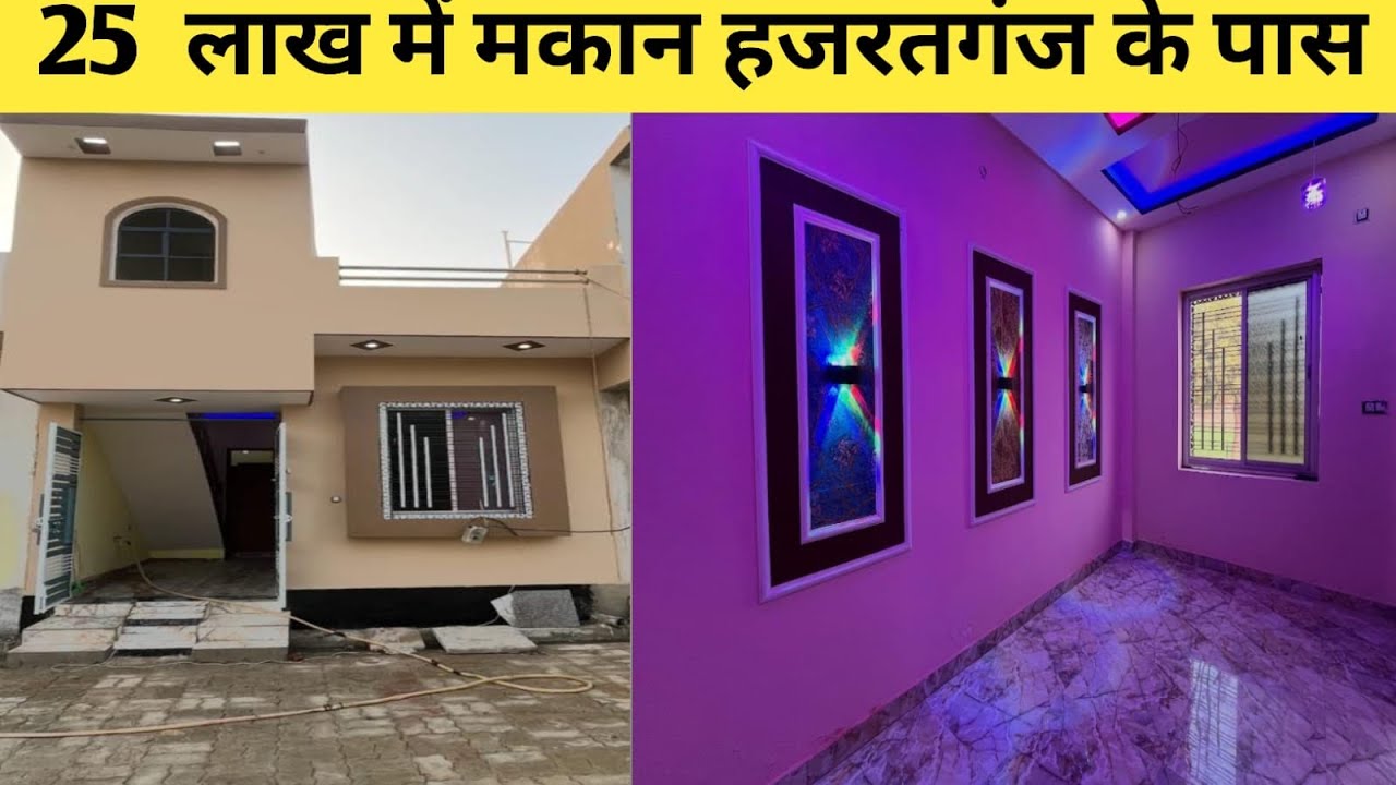 Best Design House Sale In Lucknow Under 25 Lakhs | Chepest House For Sale