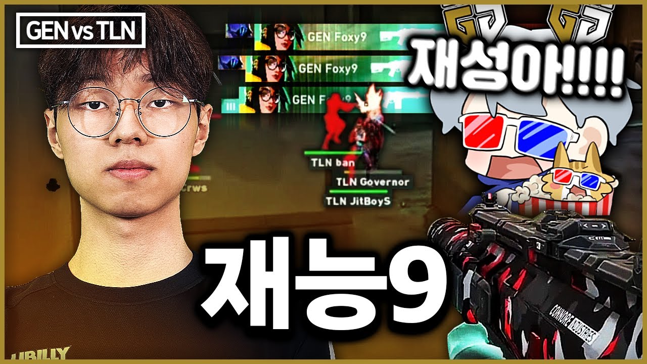 진짜 존나 재밌음 [GEN VS TLN 결승전]