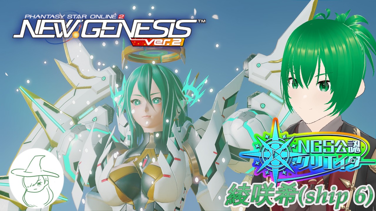 【PSO2NGS】(虹公認:ship6:初心者歓迎)さらばドラゴンエクス20260317