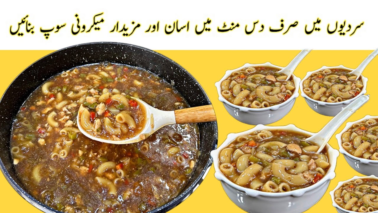 10-Minute Macaroni Soup Recipe 🍜👌Winter Special Chicken Soup Recipe | MACARONI SOUP 🍲