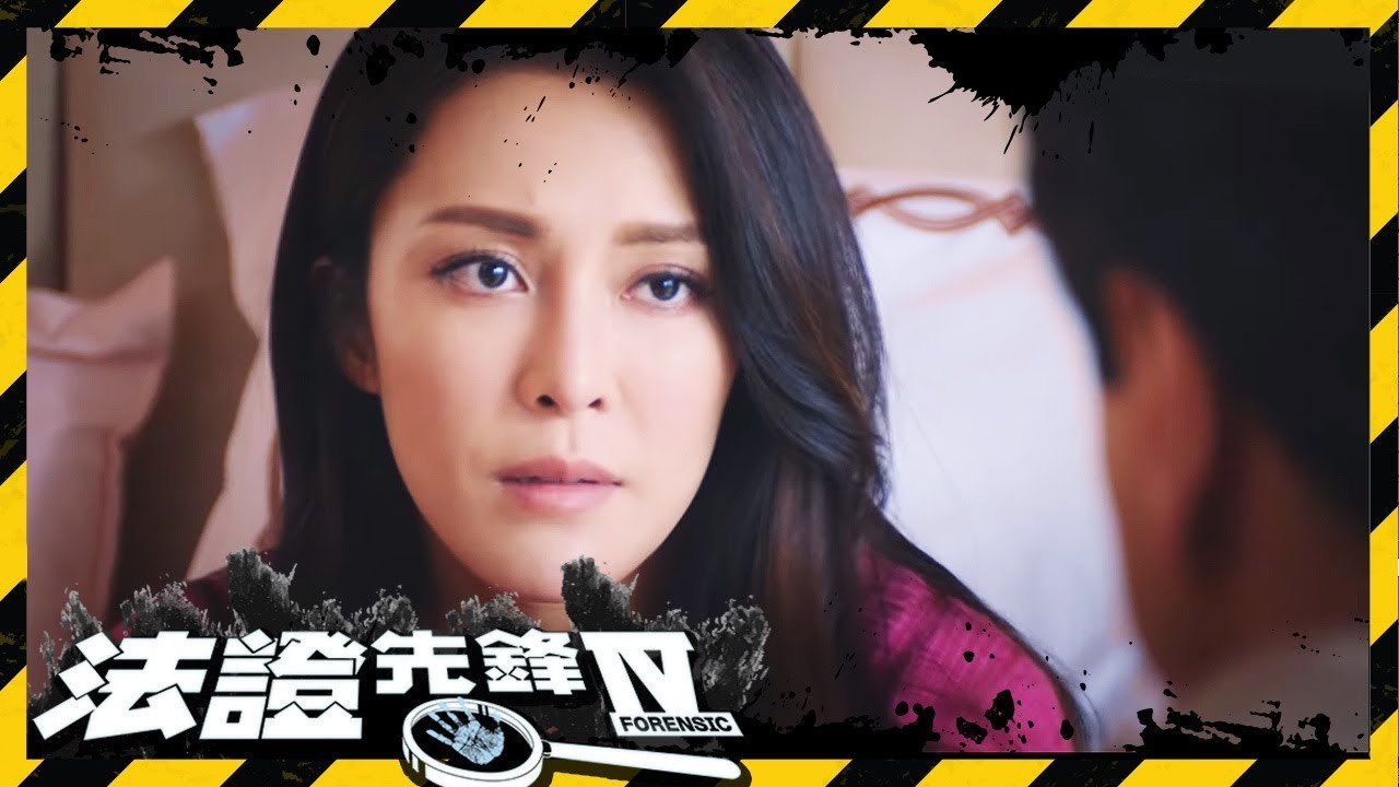法證先鋒IV | 張曦雯被小丑擄走 還原失去了的回憶?!